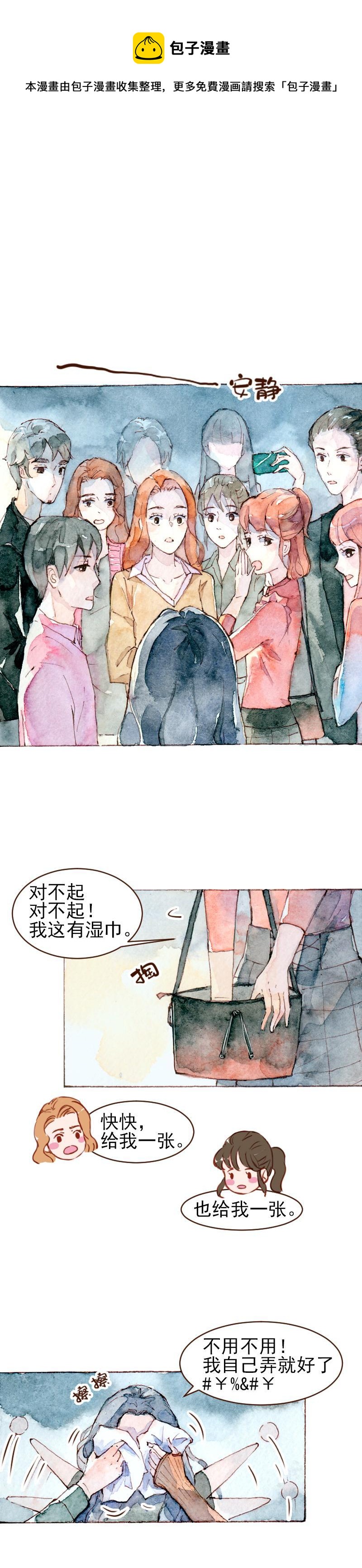 《魔力美妆》09 梦幻新娘（9） 第1页