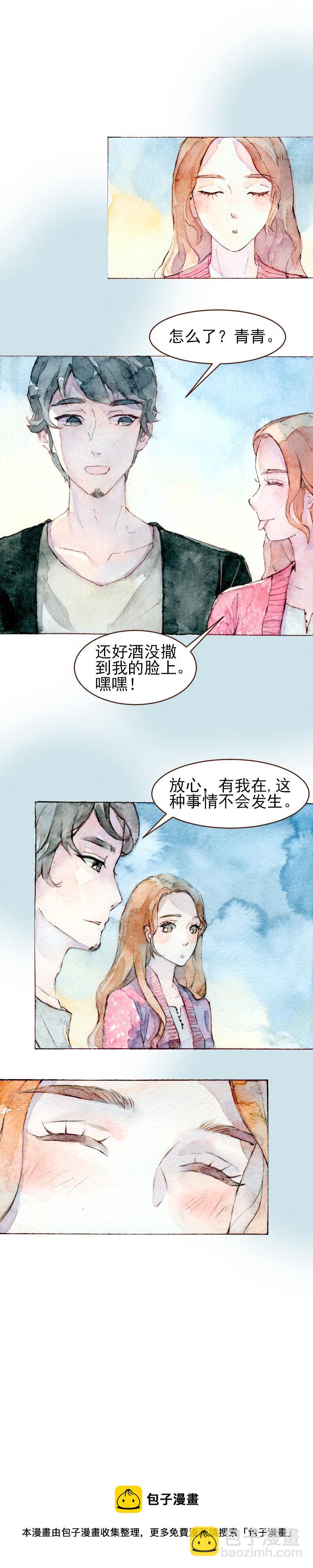 《魔力美妆》09 梦幻新娘（9） 第8页