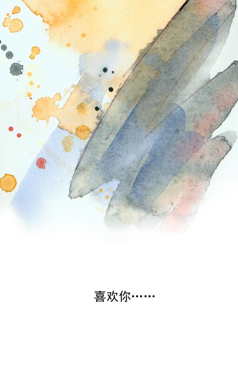 《魔力美妆》09 梦幻新娘（10） 第11页