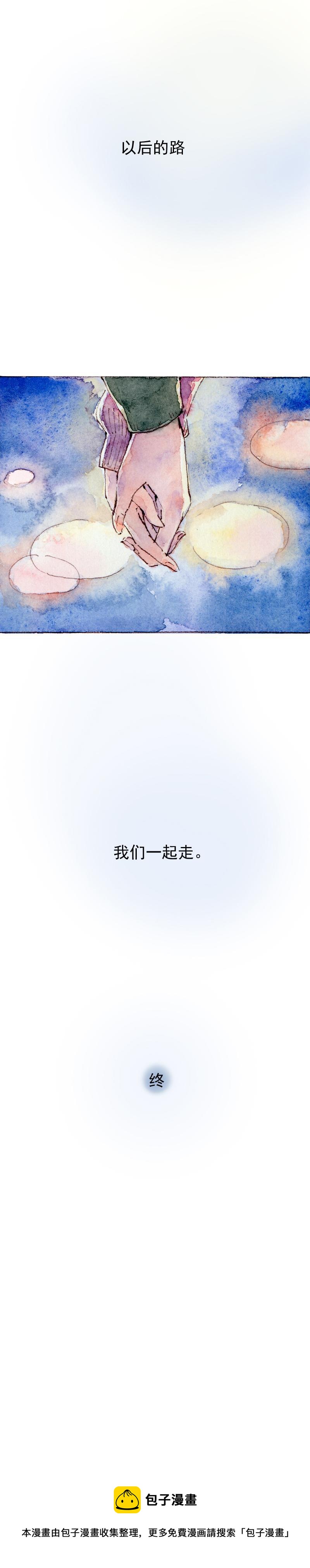 《魔力美妆》09 梦幻新娘（10） 第13页