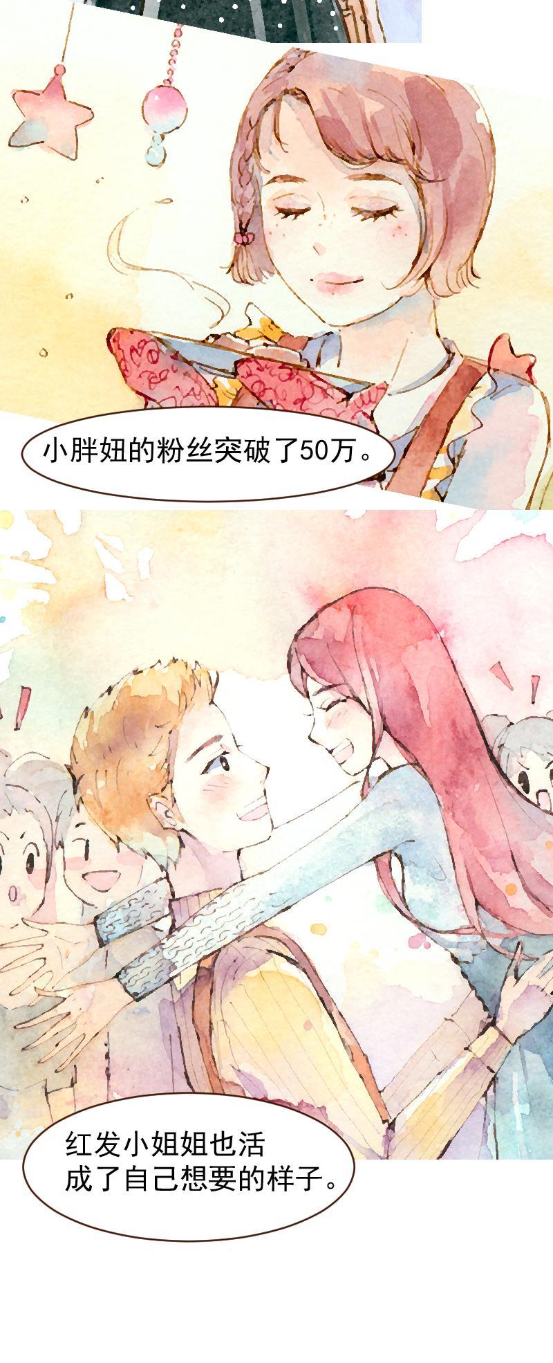 《魔力美妆》09 梦幻新娘（10） 第7页
