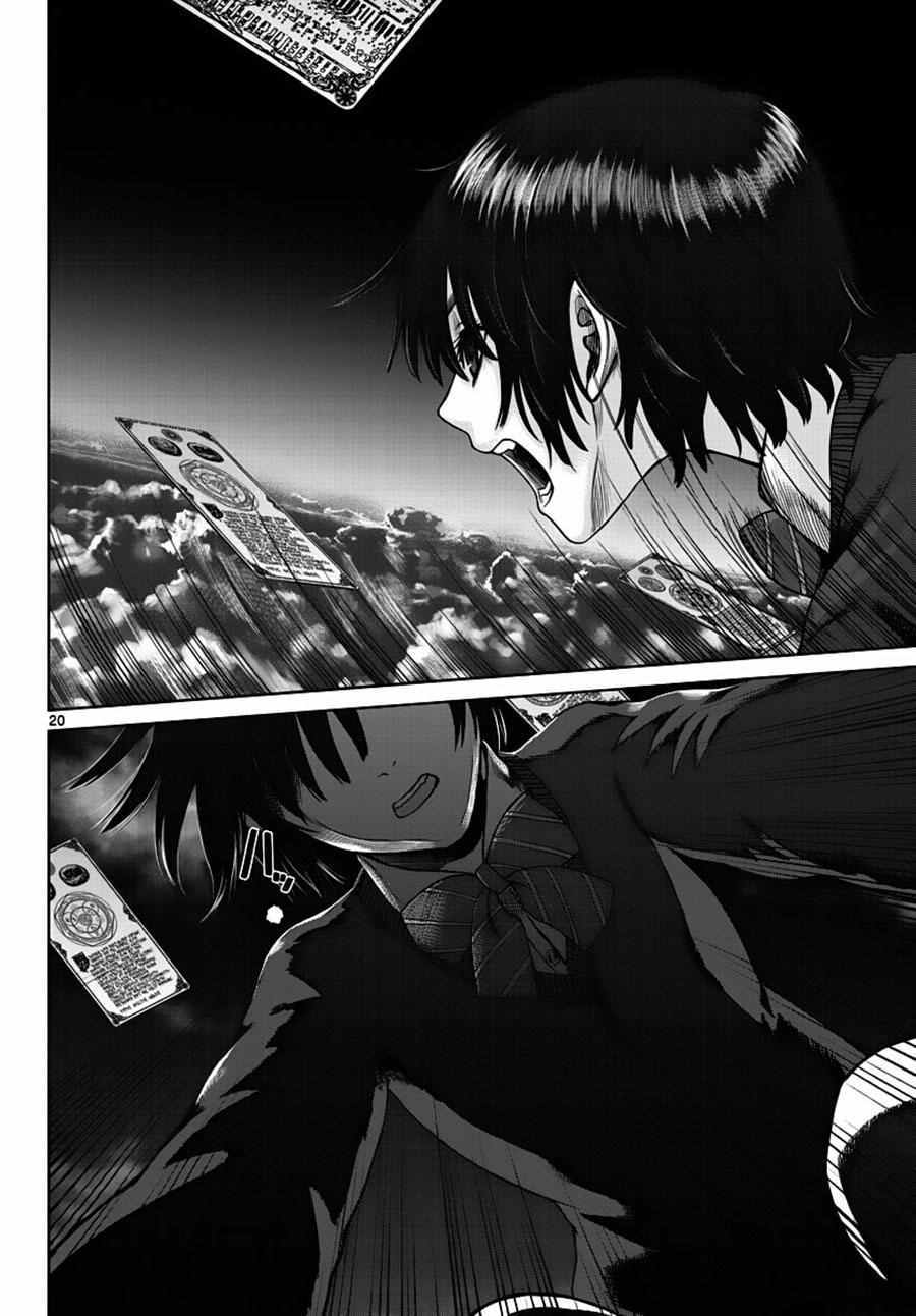《贫民、圣柜、大富豪》第1话 第19页