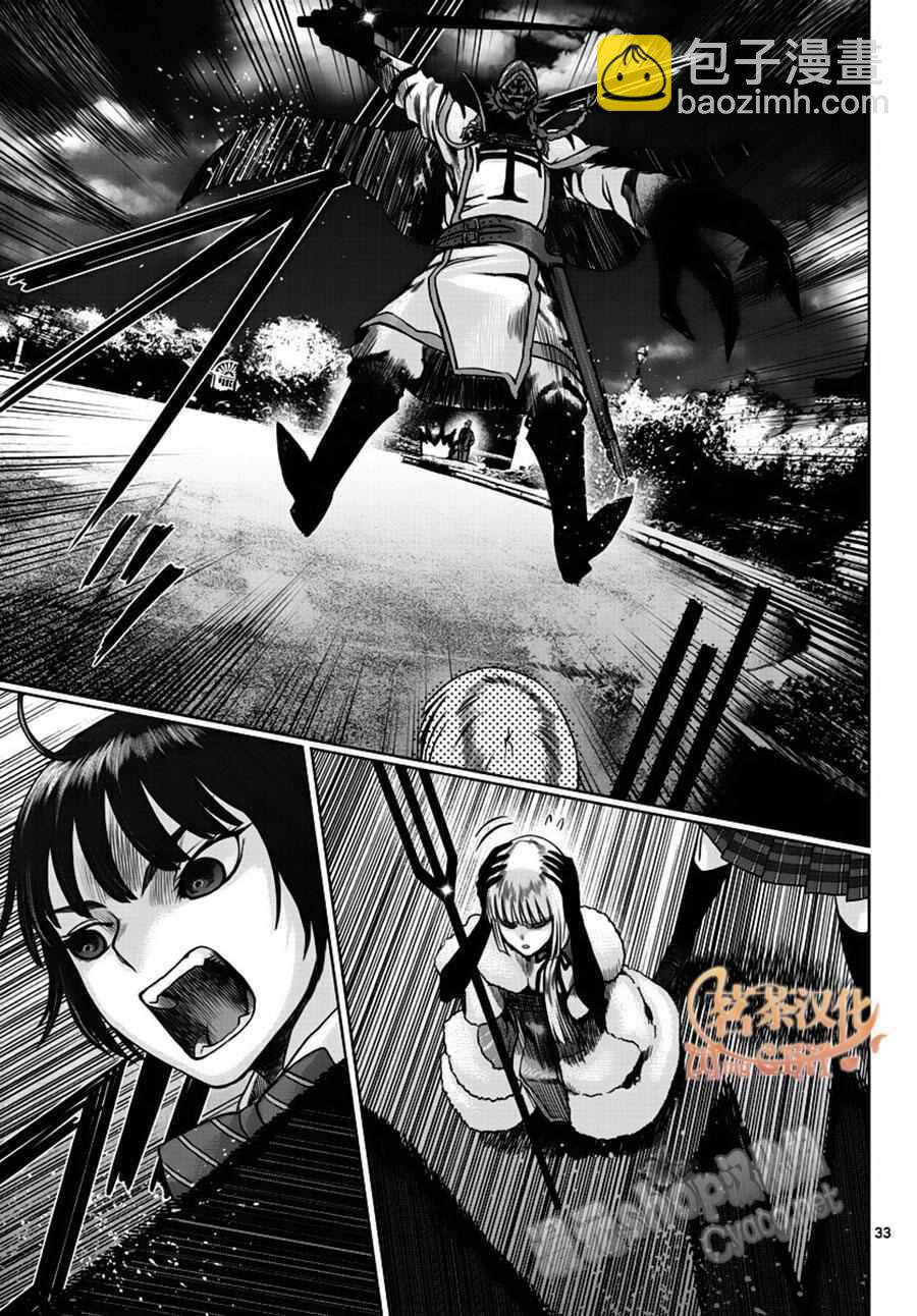 《贫民、圣柜、大富豪》第1话 第30页