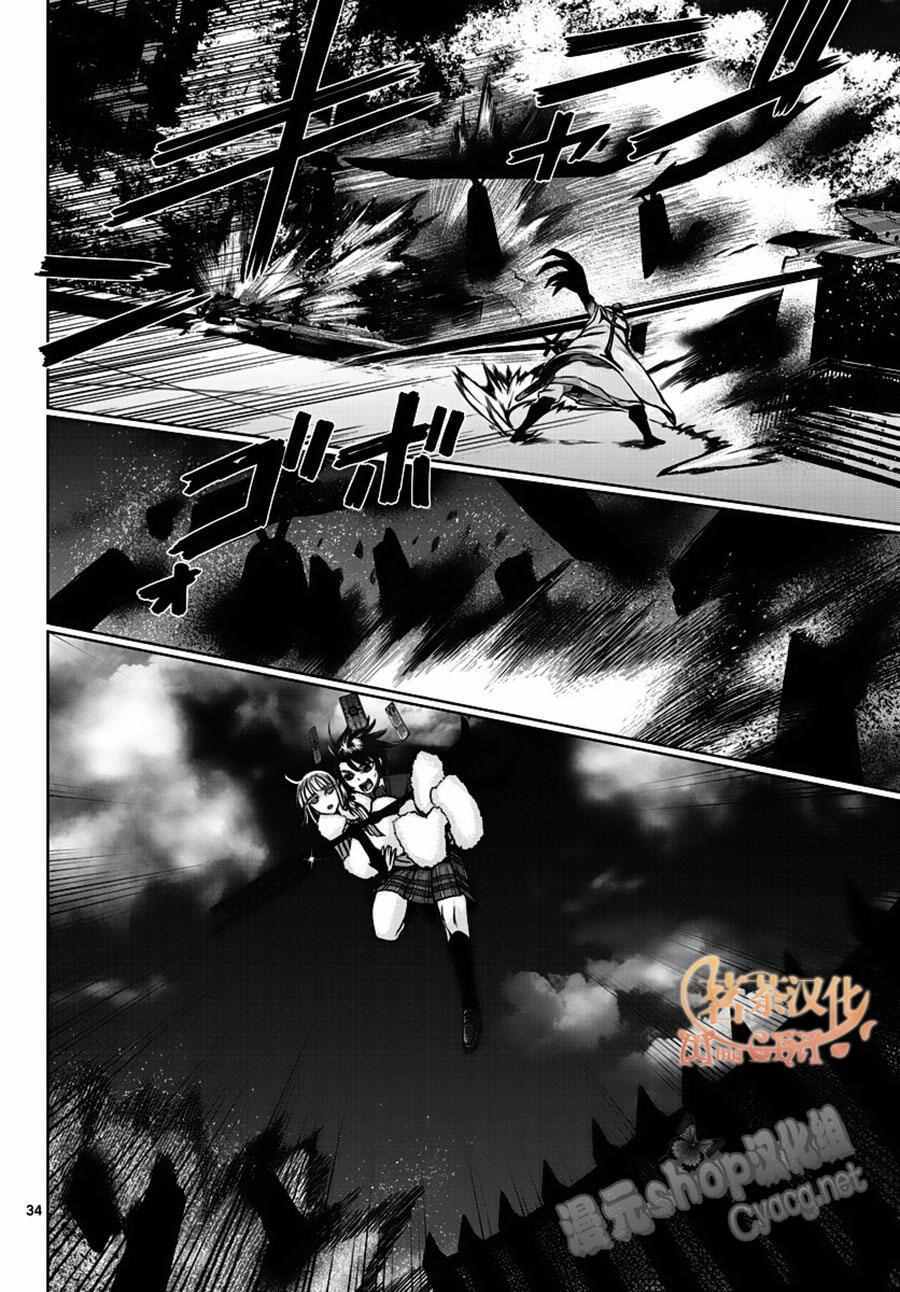 《贫民、圣柜、大富豪》第1话 第31页