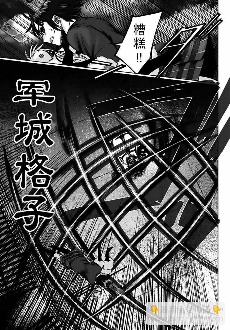《贫民、圣柜、大富豪》第1话 第38页