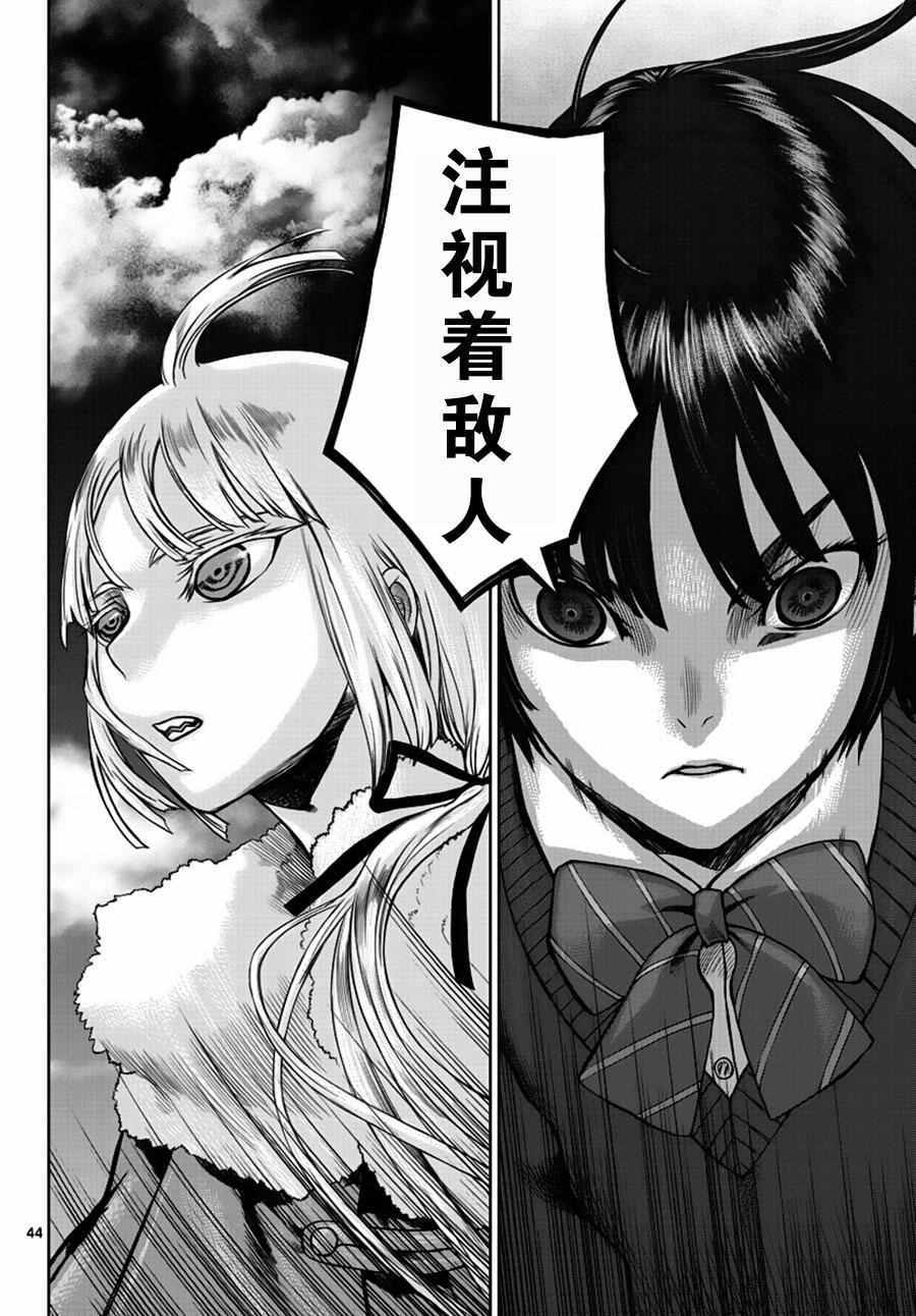 《贫民、圣柜、大富豪》第1话 第41页