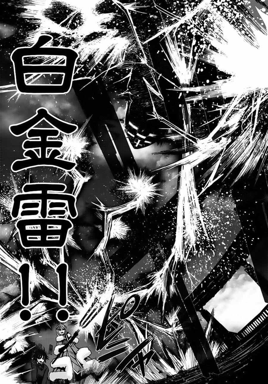 《贫民、圣柜、大富豪》第1话 第44页