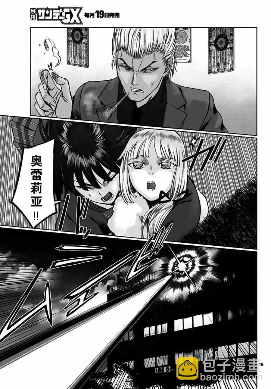 《贫民、圣柜、大富豪》第1话 第46页