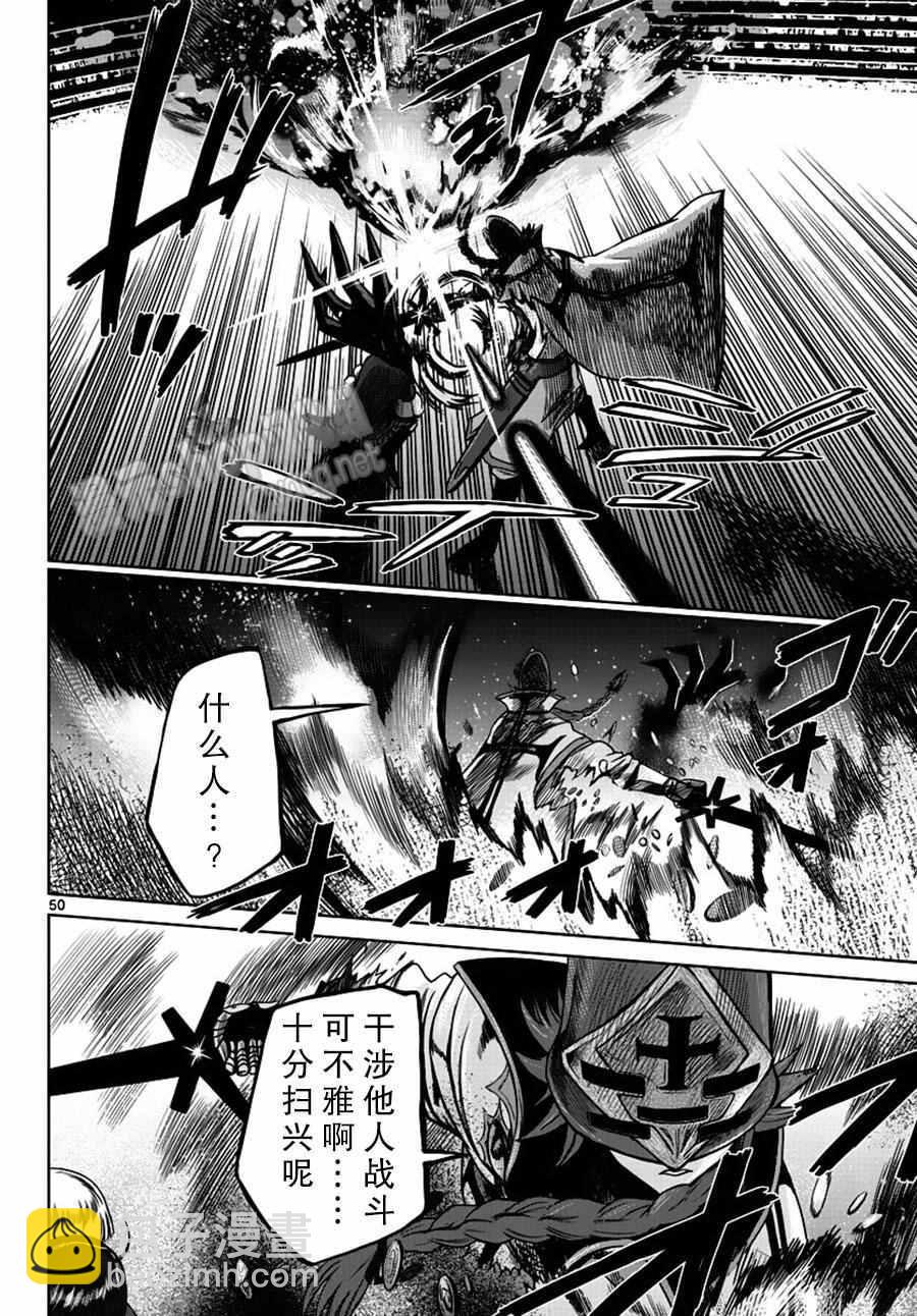 《贫民、圣柜、大富豪》第1话 第47页