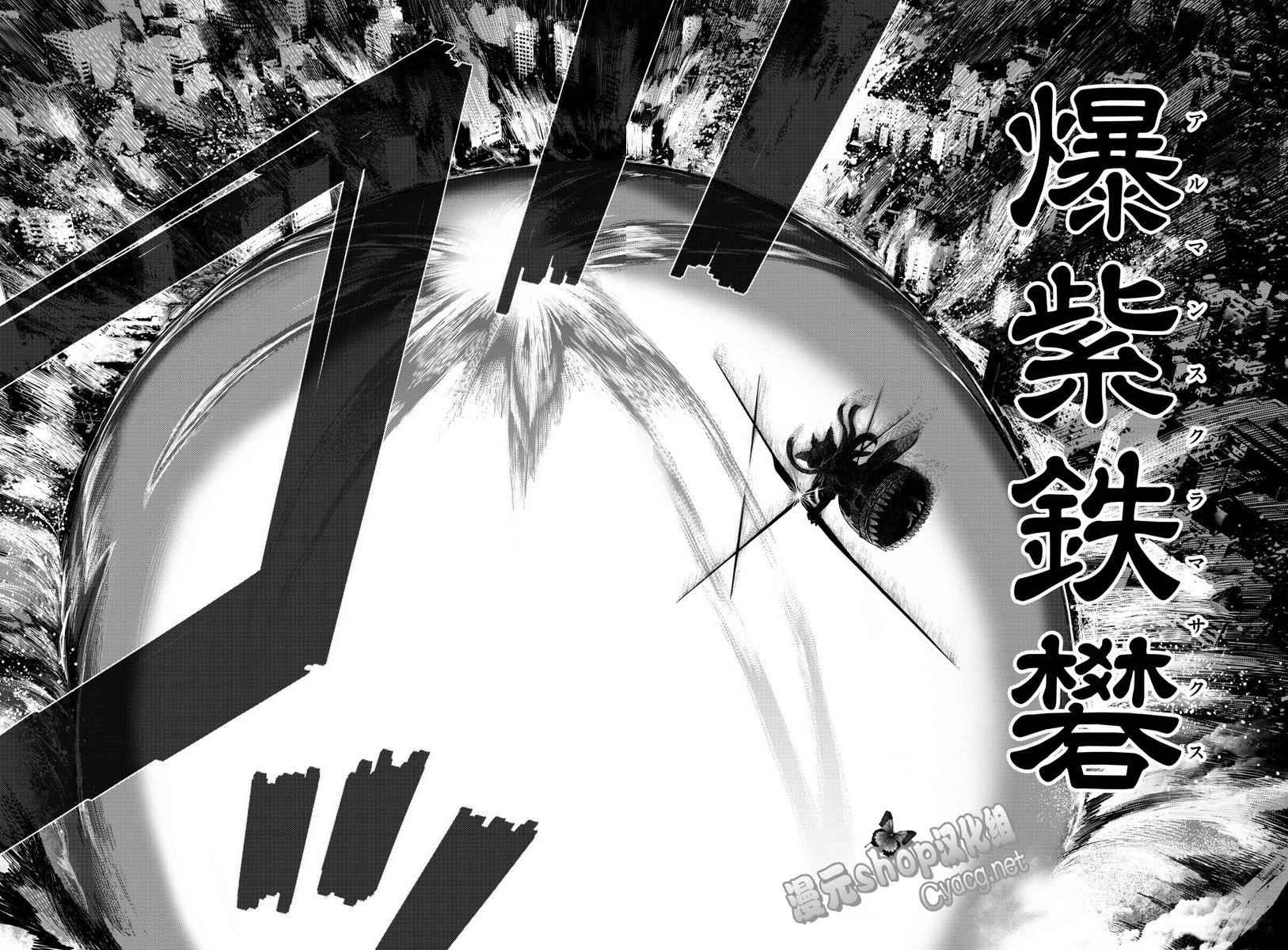 《贫民、圣柜、大富豪》第8话 第23页