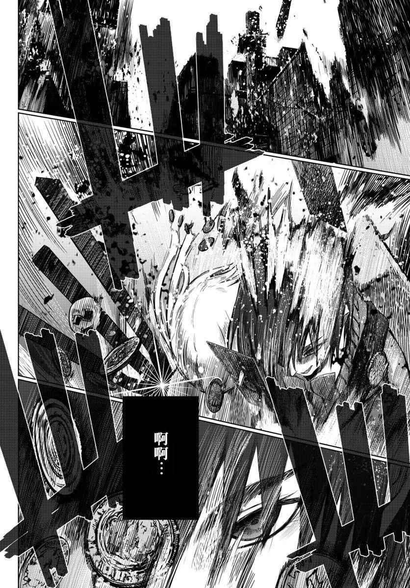 《贫民、圣柜、大富豪》第8话 第24页
