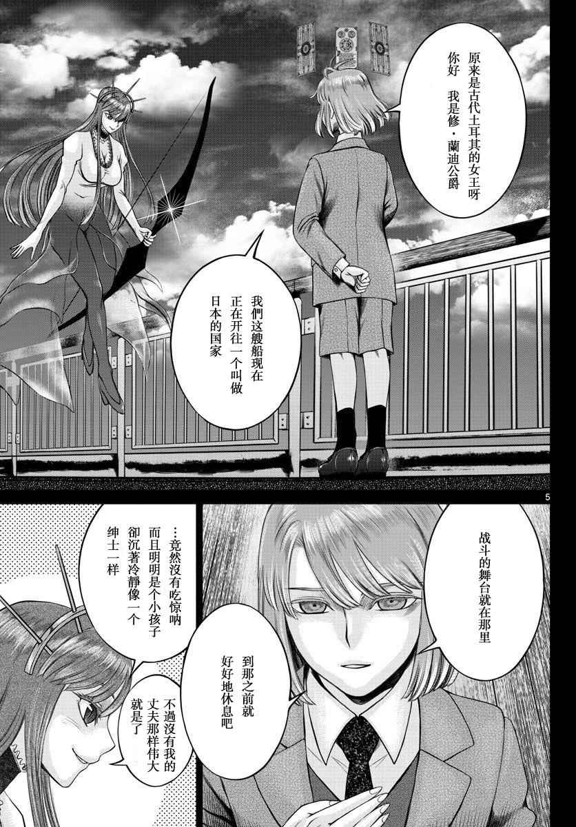 《贫民、圣柜、大富豪》第8话 第4页