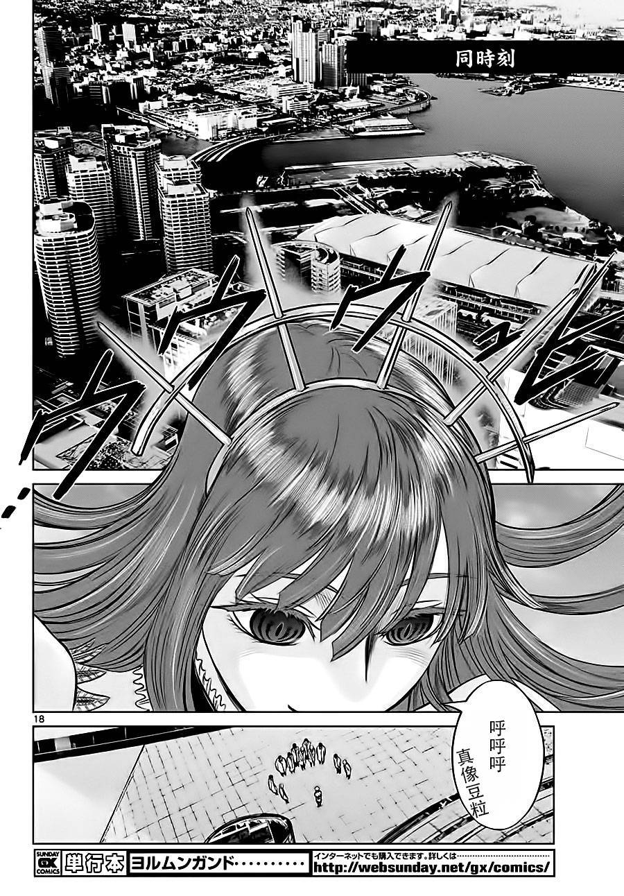 《贫民、圣柜、大富豪》第6话 第18页