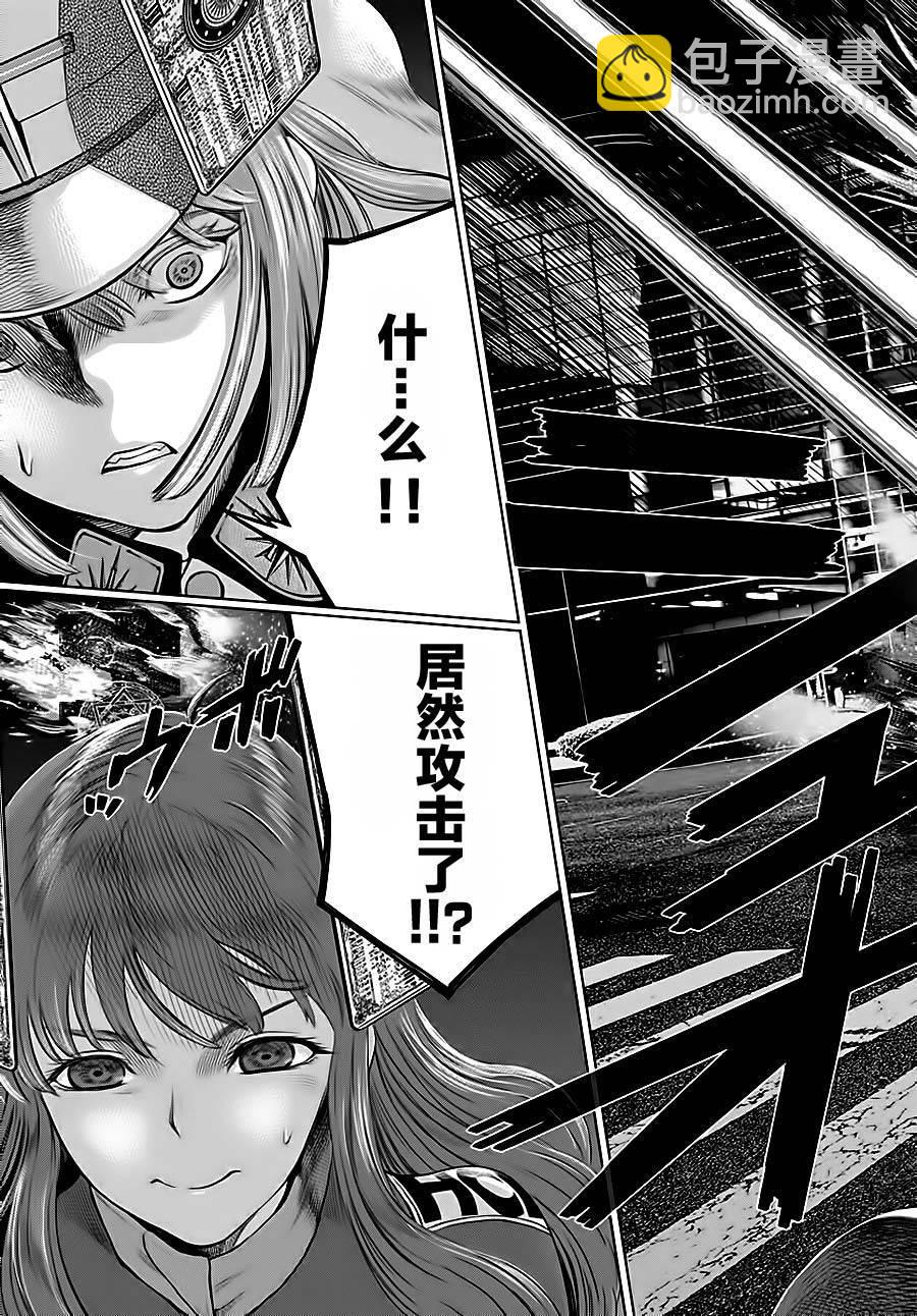 《贫民、圣柜、大富豪》第7话 第10页