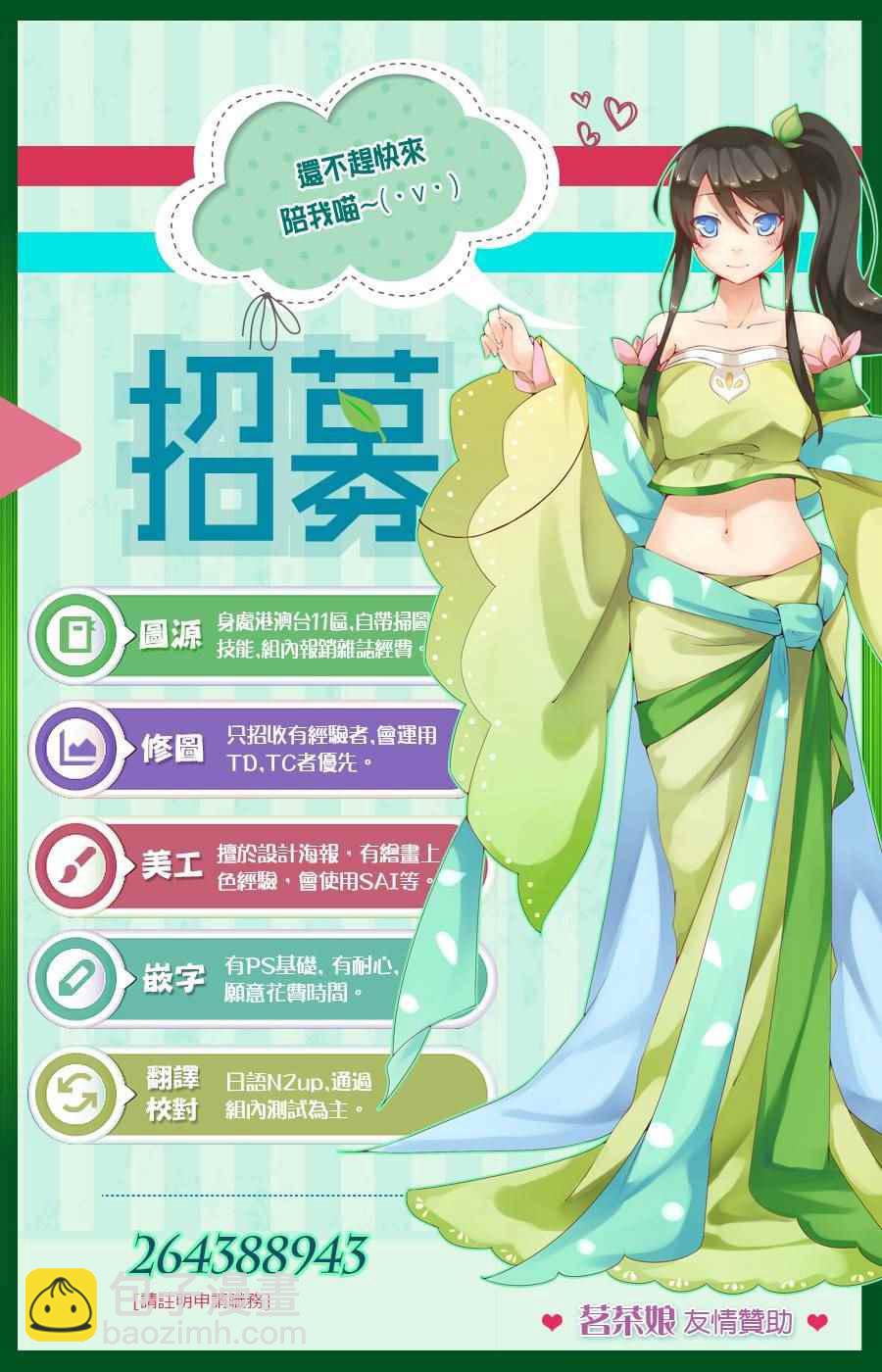 《贫民、圣柜、大富豪》第9话 第31页