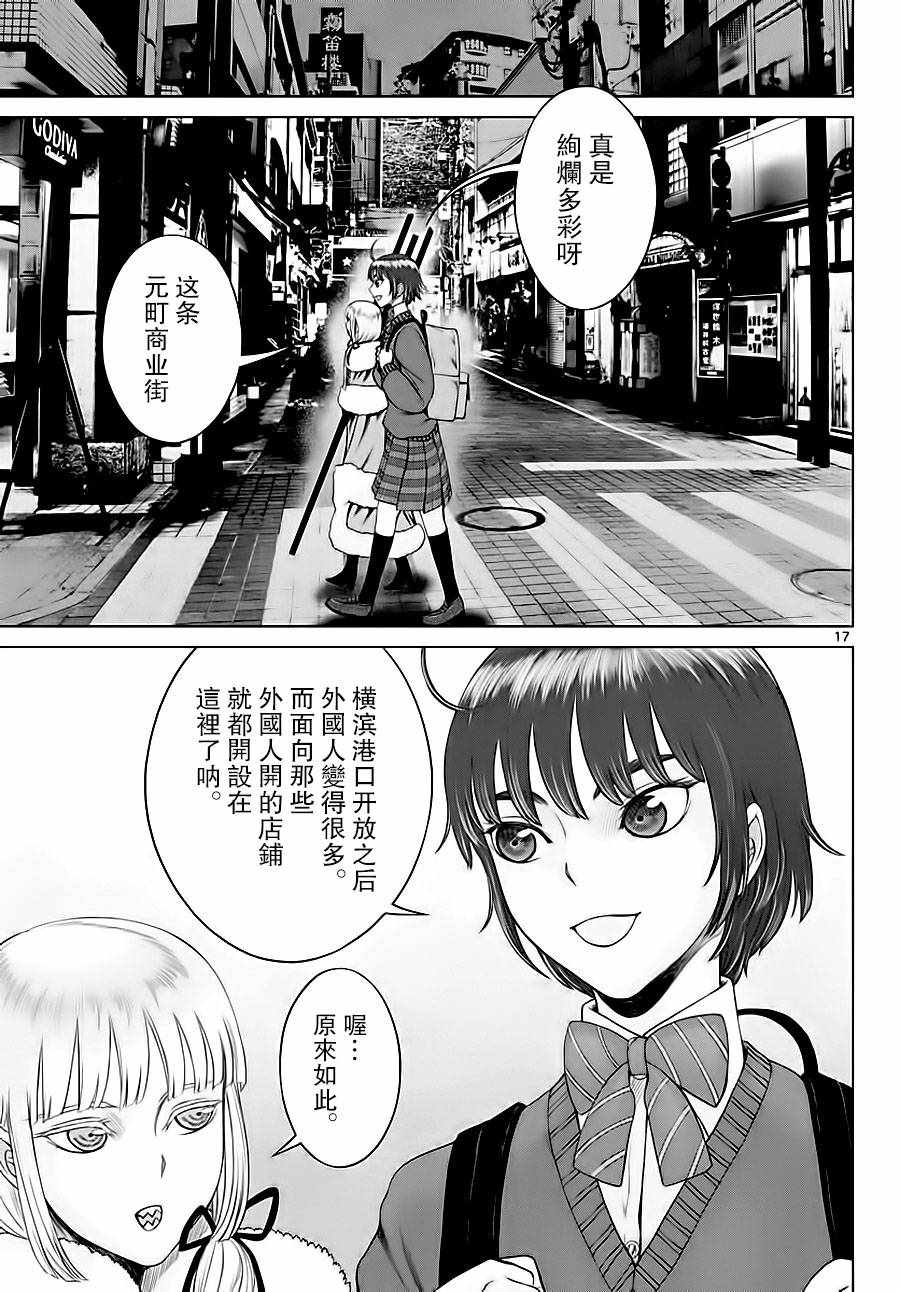 《贫民、圣柜、大富豪》第12话 第14页