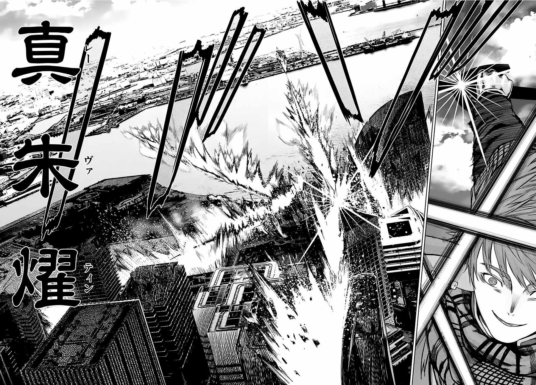 《贫民、圣柜、大富豪》第13话 第13页