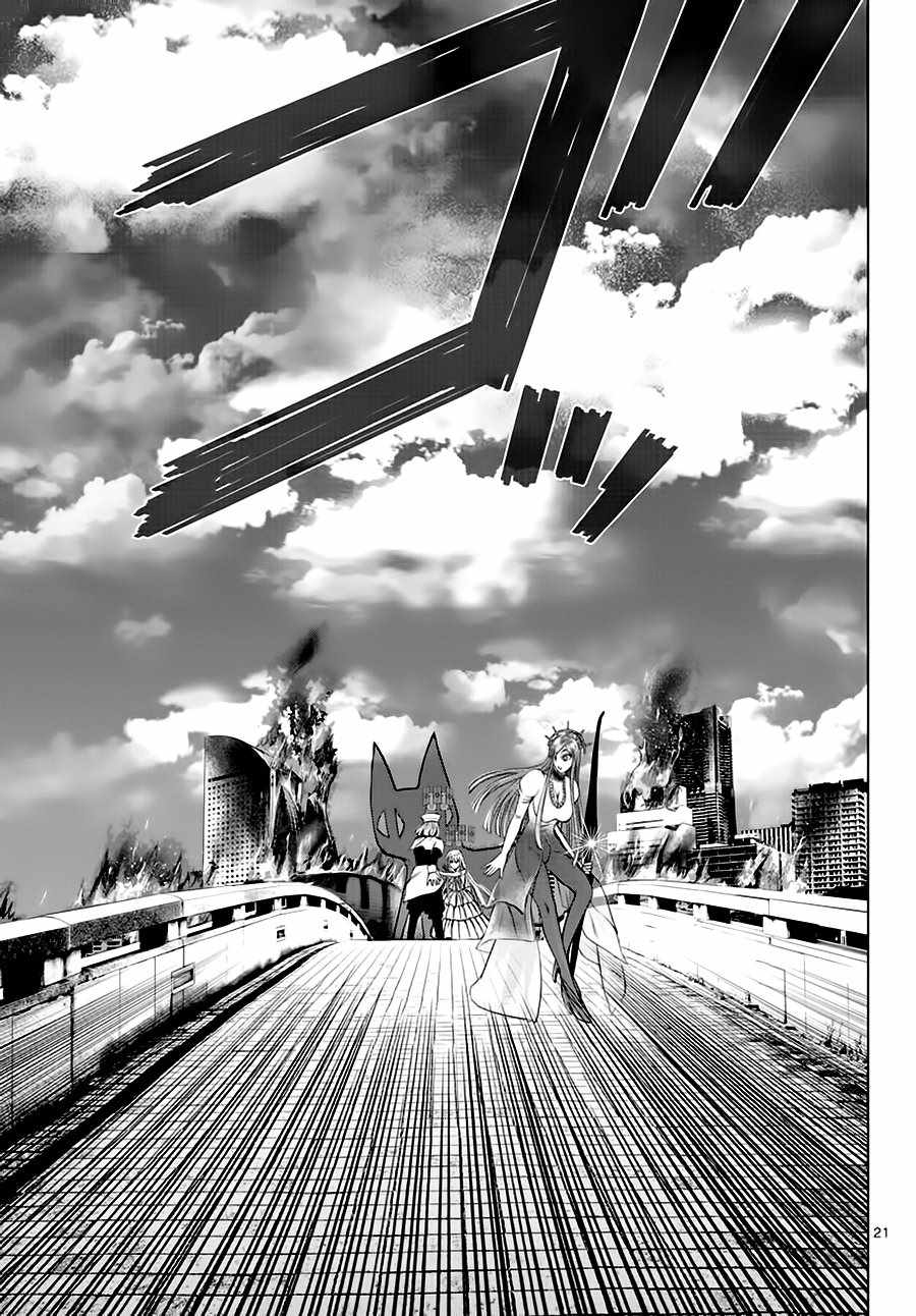 《贫民、圣柜、大富豪》第13话 第19页