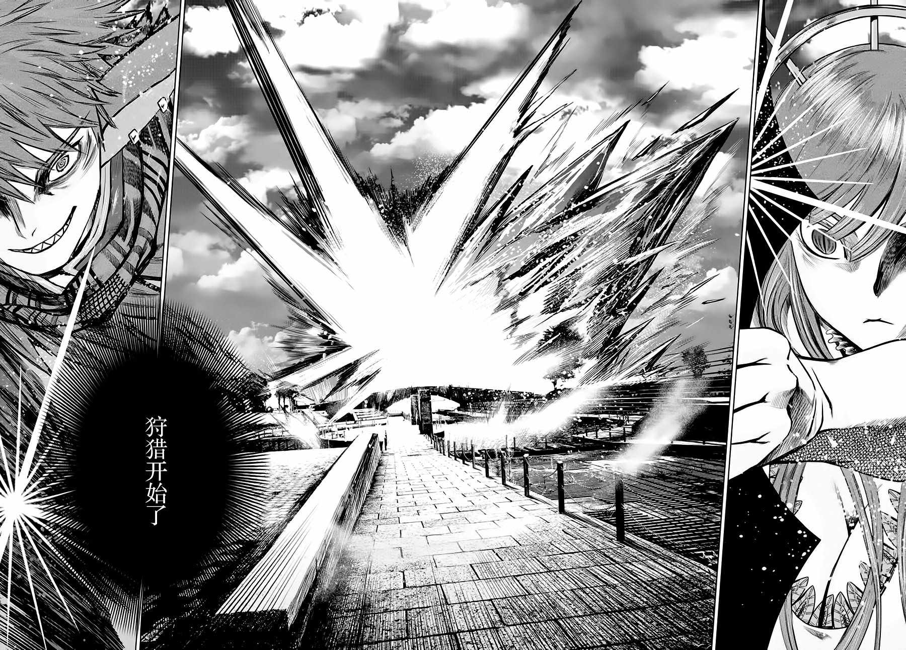 《贫民、圣柜、大富豪》第13话 第26页
