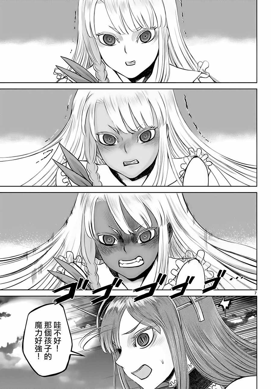 《贫民、圣柜、大富豪》第13话 第6页