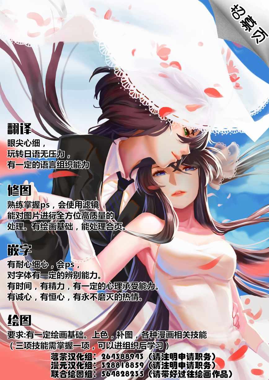 《贫民、圣柜、大富豪》第15话 第22页