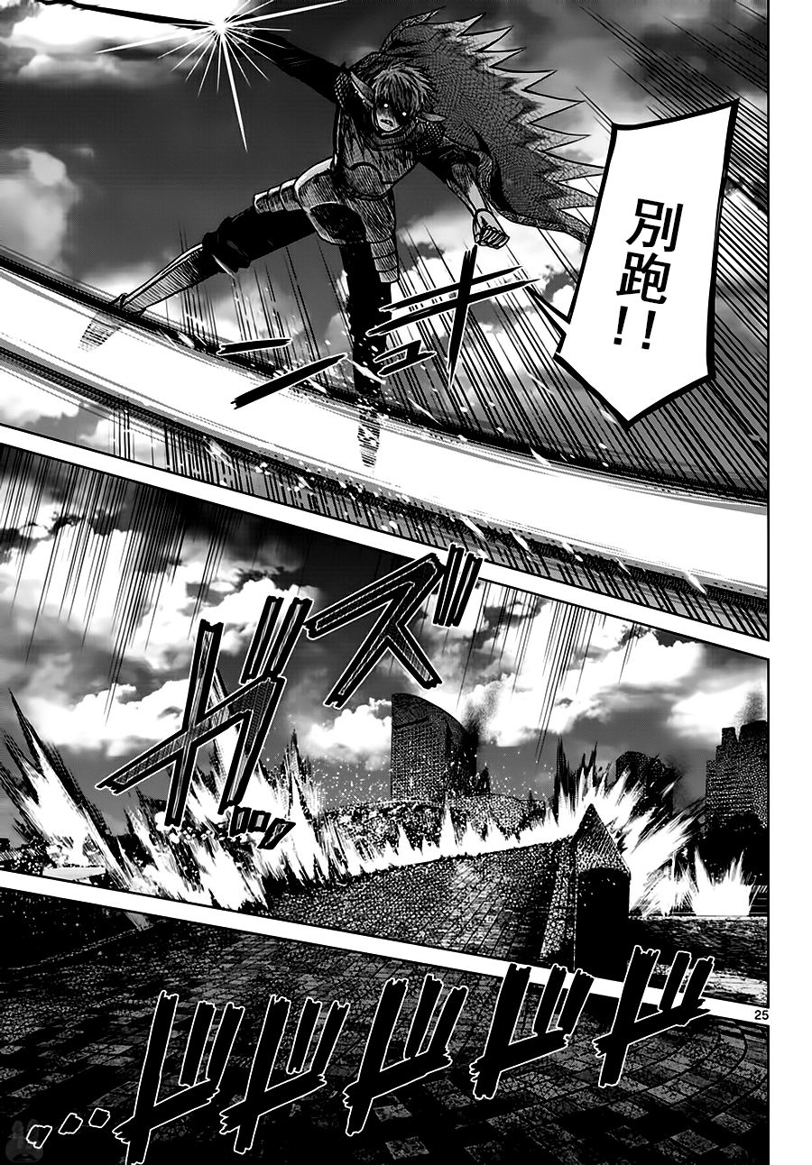 《贫民、圣柜、大富豪》第14话 第24页