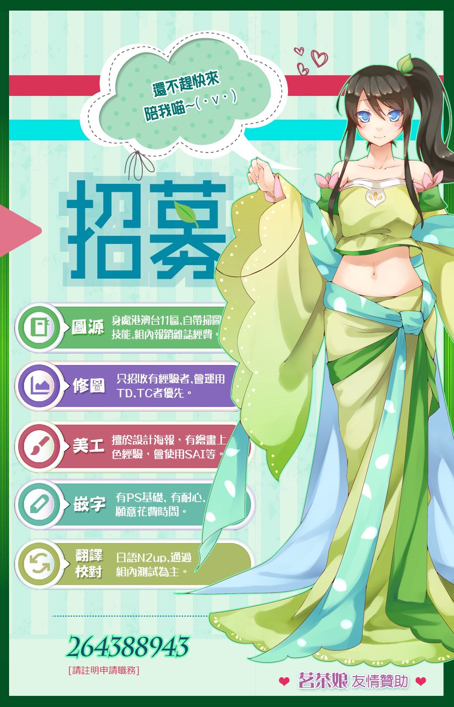 《贫民、圣柜、大富豪》第14话 第31页