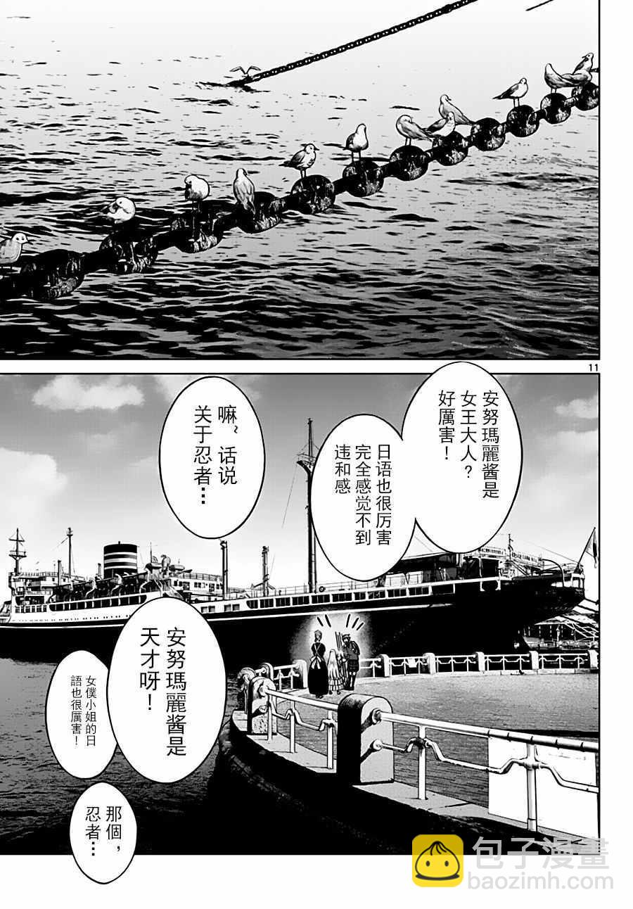 《贫民、圣柜、大富豪》第19话 第11页