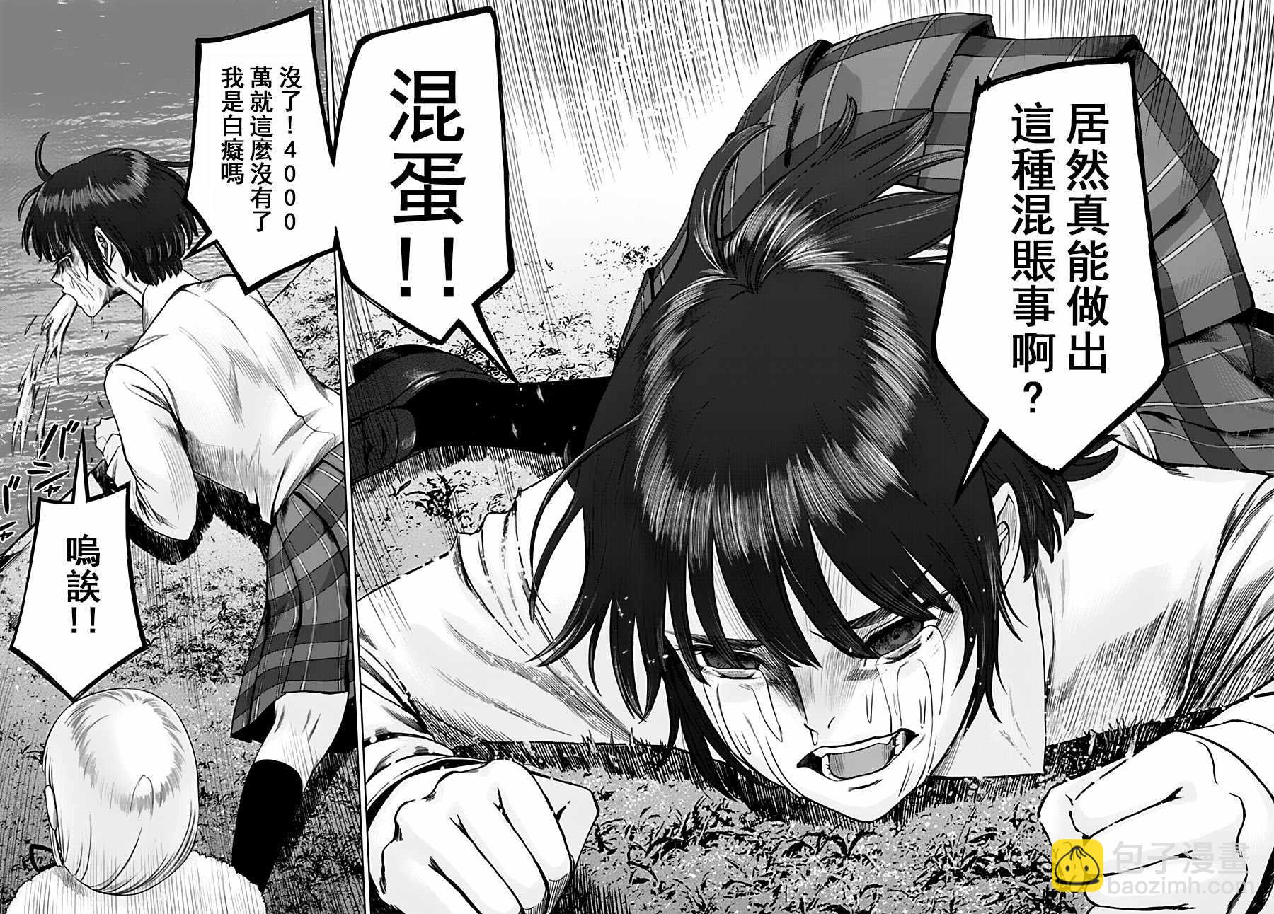 《贫民、圣柜、大富豪》第17话 第26页