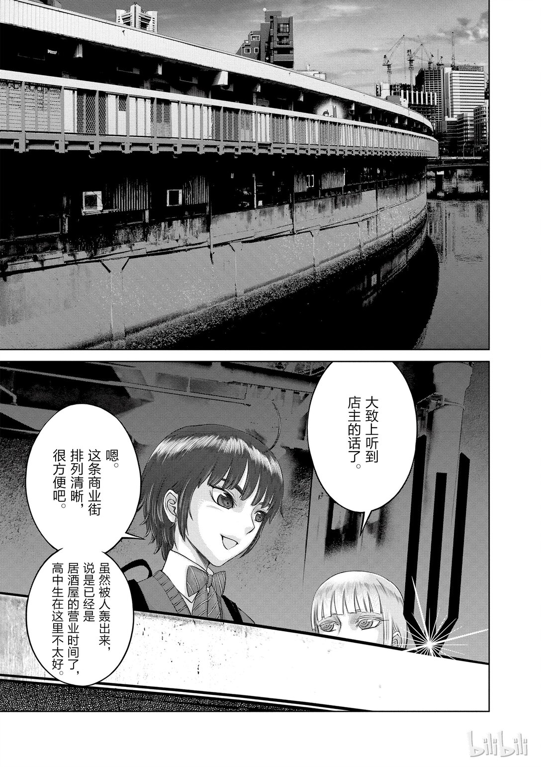 《贫民、圣柜、大富豪》022 第17页