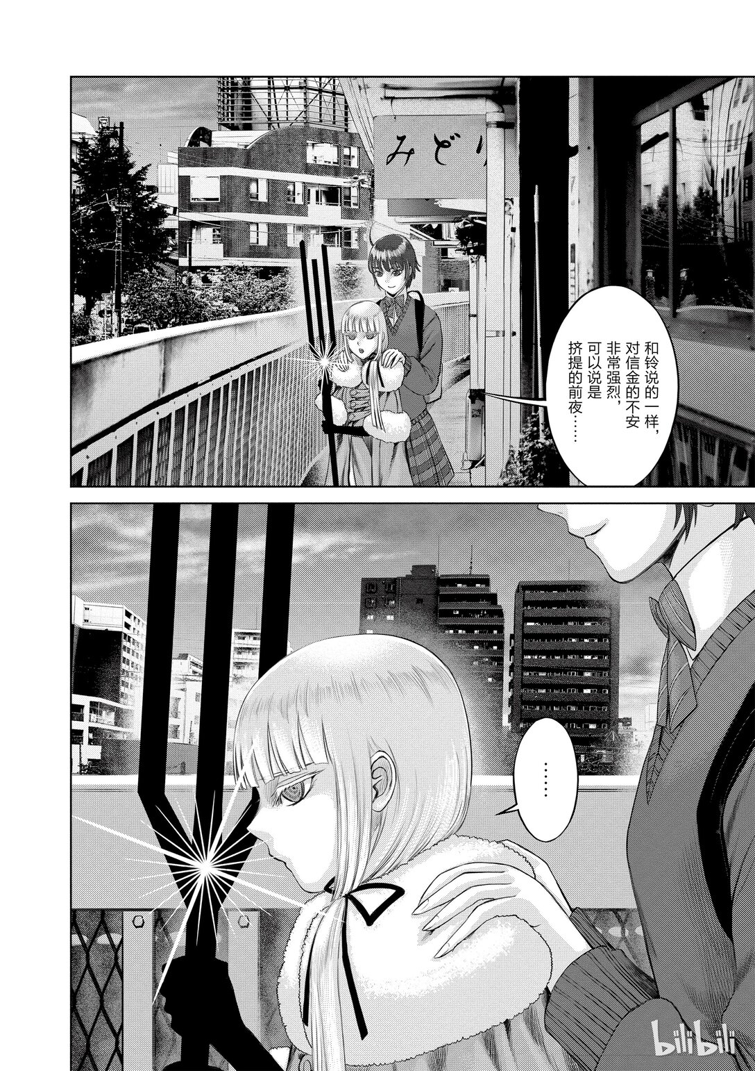 《贫民、圣柜、大富豪》022 第18页