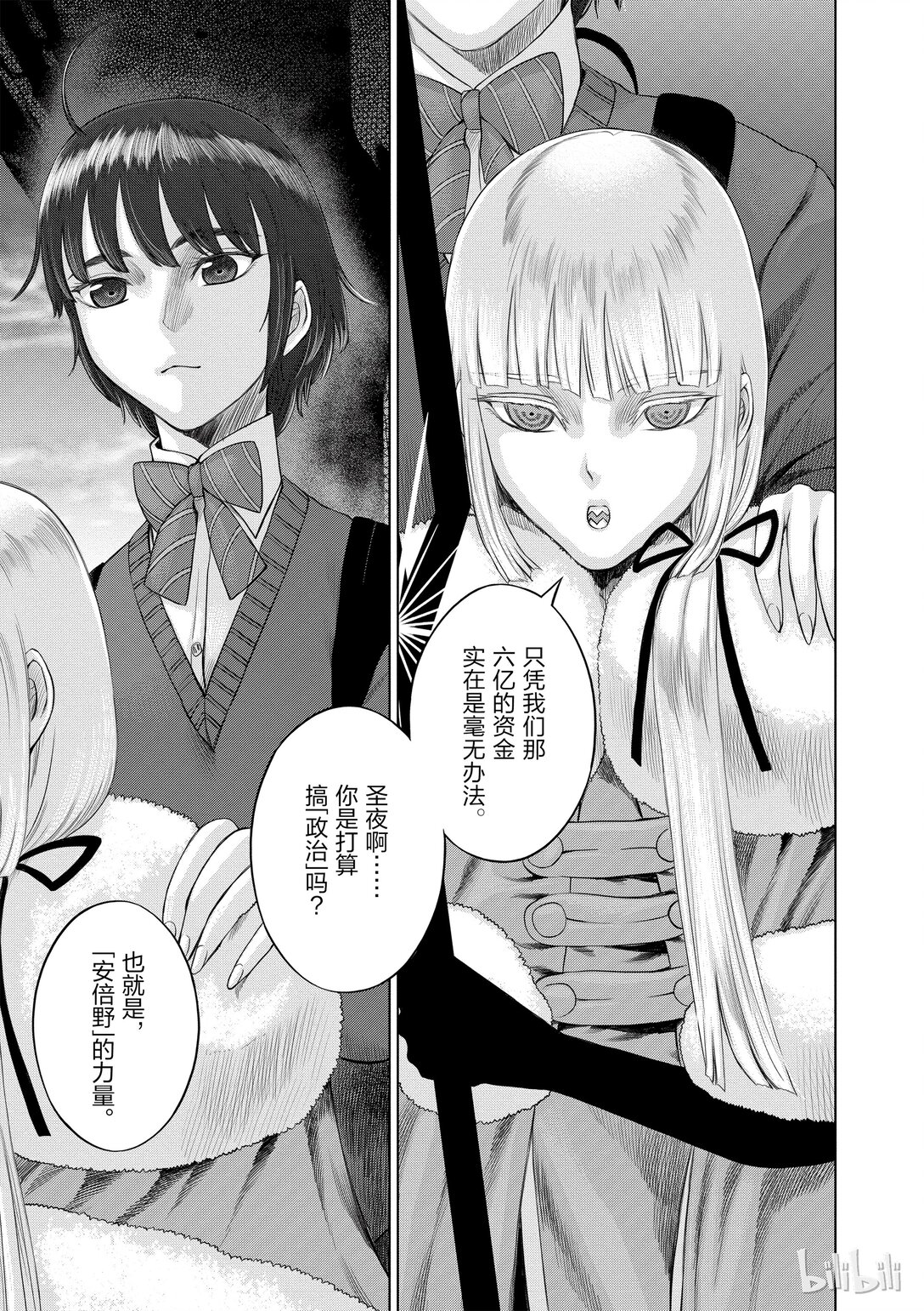 《贫民、圣柜、大富豪》022 第19页