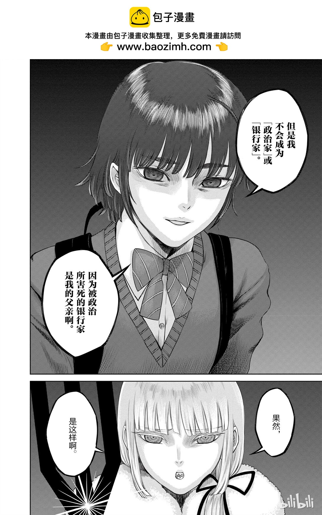 《贫民、圣柜、大富豪》022 第22页
