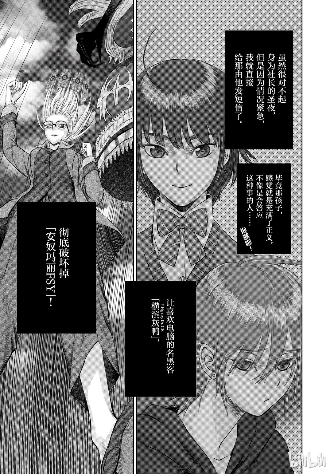 《贫民、圣柜、大富豪》022 第5页