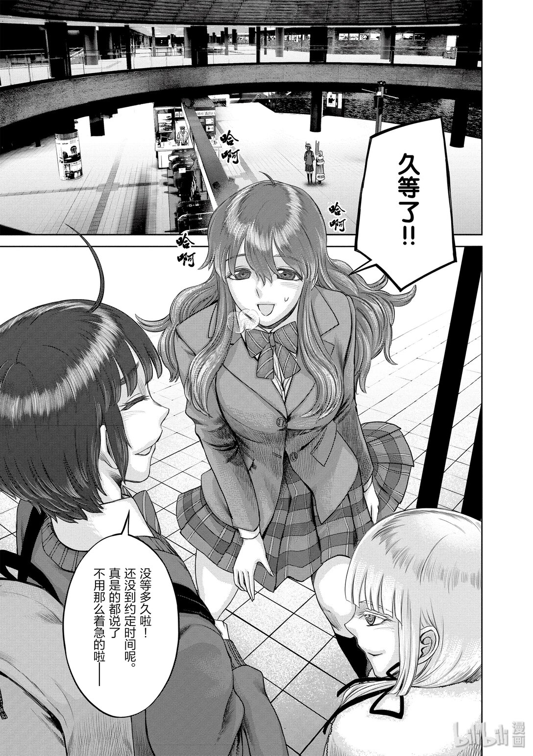 《贫民、圣柜、大富豪》26 第26话 第15页