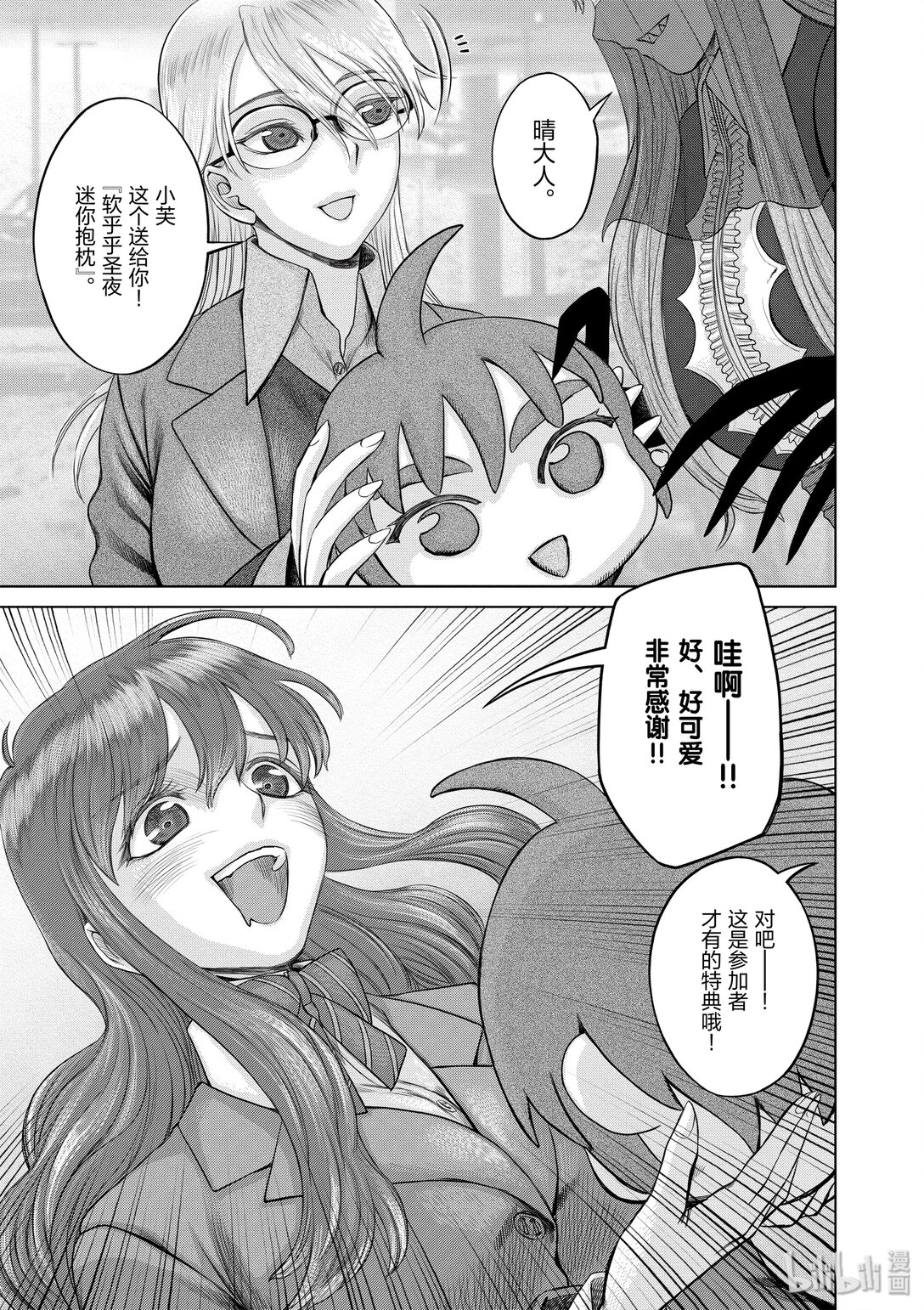 《贫民、圣柜、大富豪》26 第26话 第19页