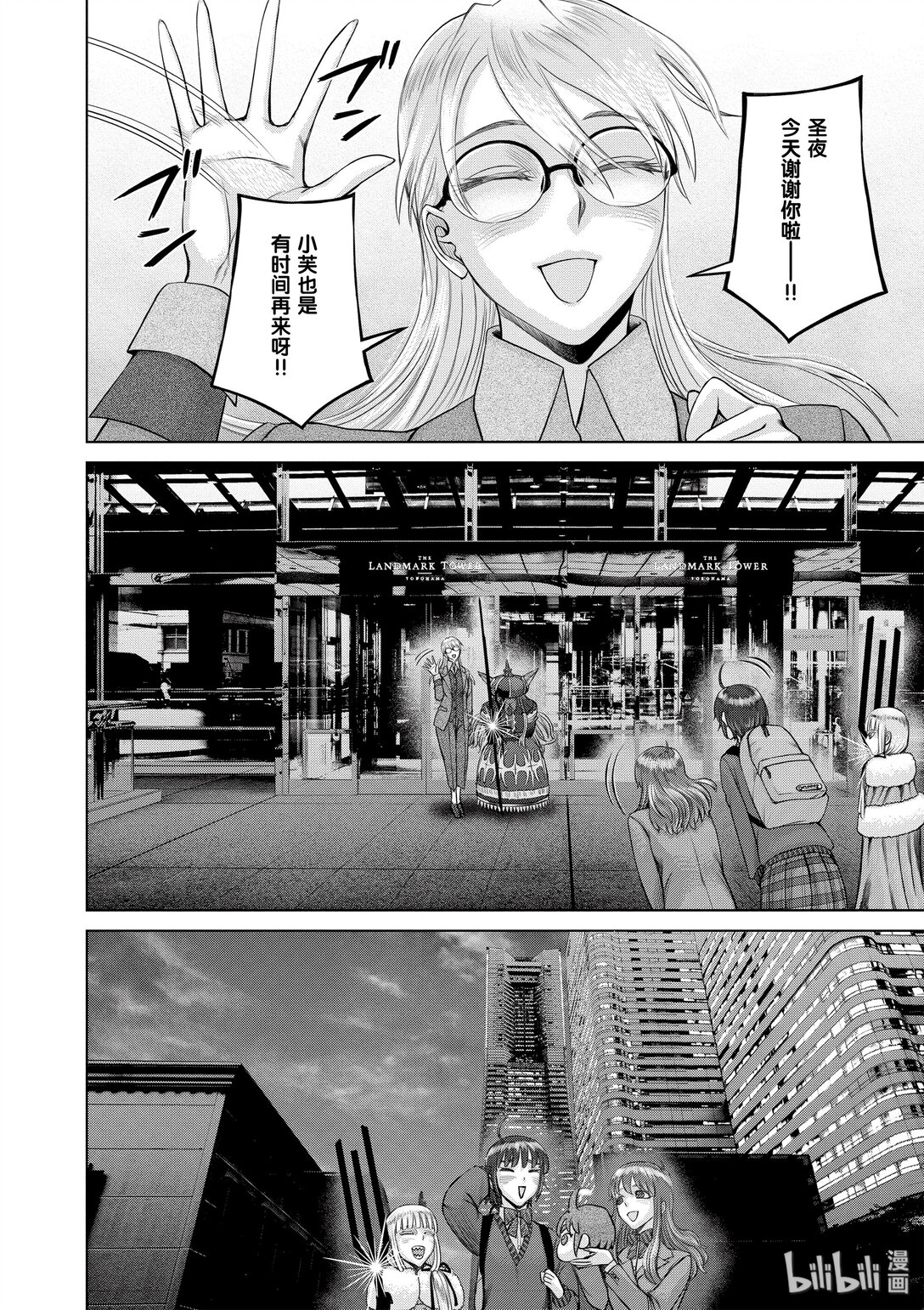 《贫民、圣柜、大富豪》26 第26话 第20页