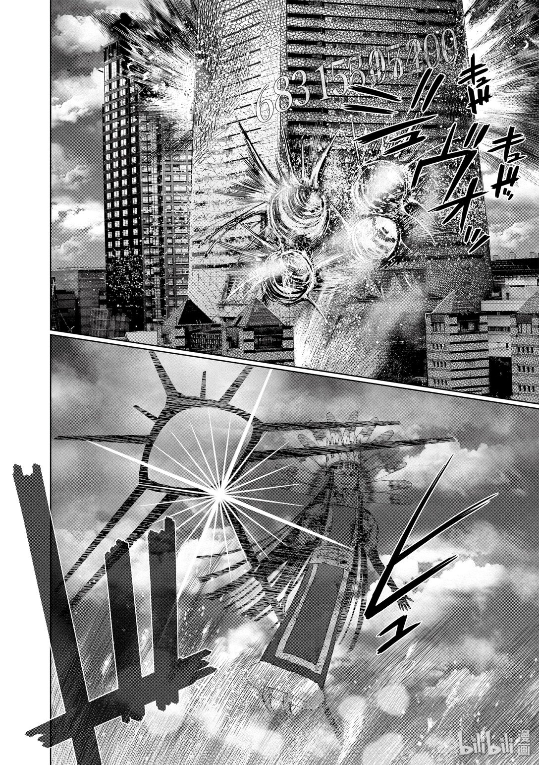 《贫民、圣柜、大富豪》26 第26话 第26页