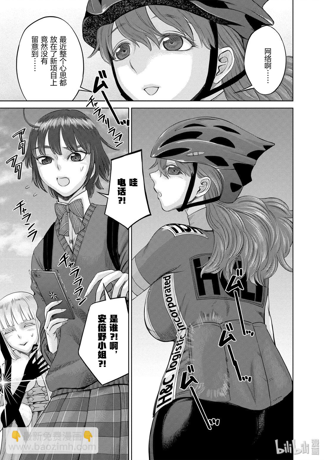 《贫民、圣柜、大富豪》26 第26话 第5页