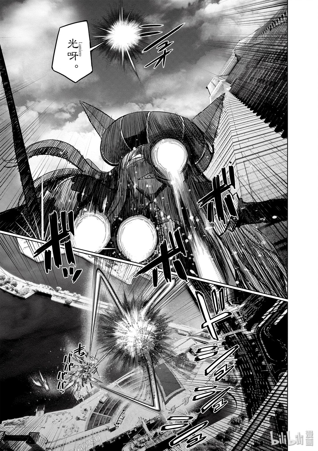 《贫民、圣柜、大富豪》27 第27话 第11页