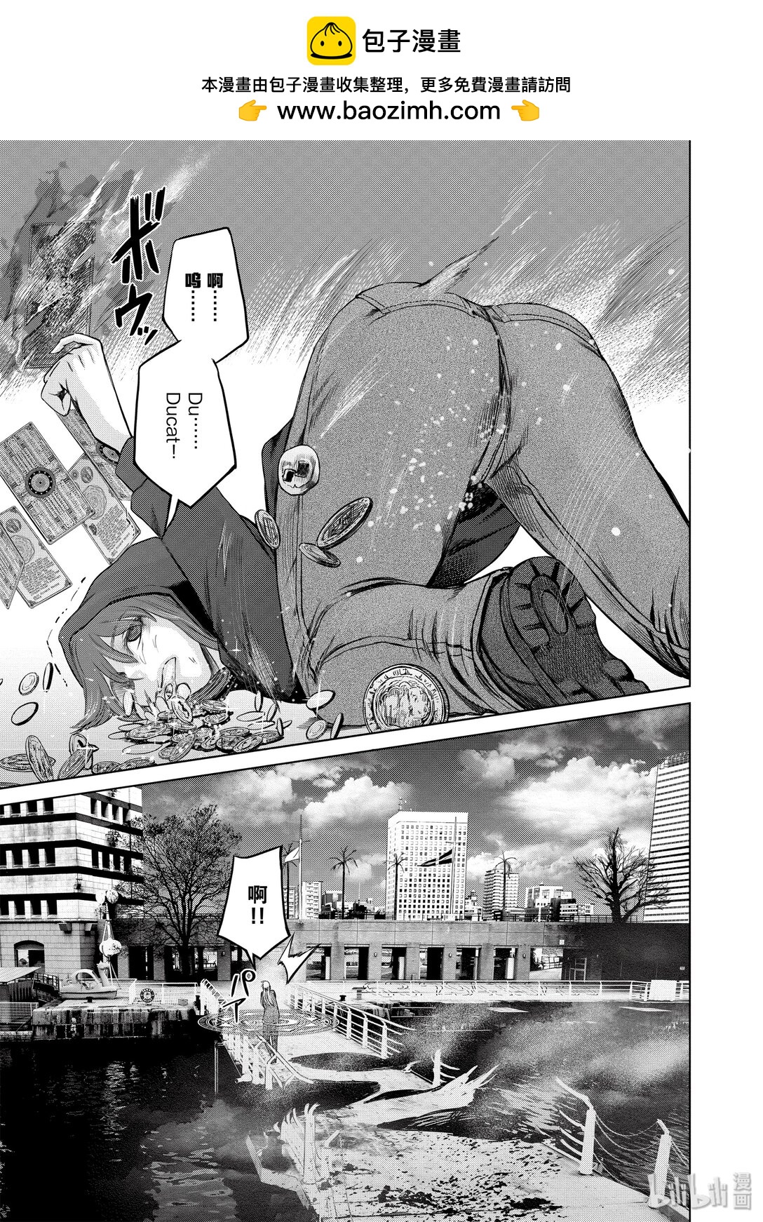 《贫民、圣柜、大富豪》27 第27话 第13页