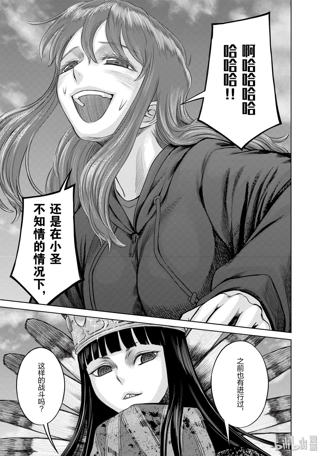 《贫民、圣柜、大富豪》27 第27话 第17页