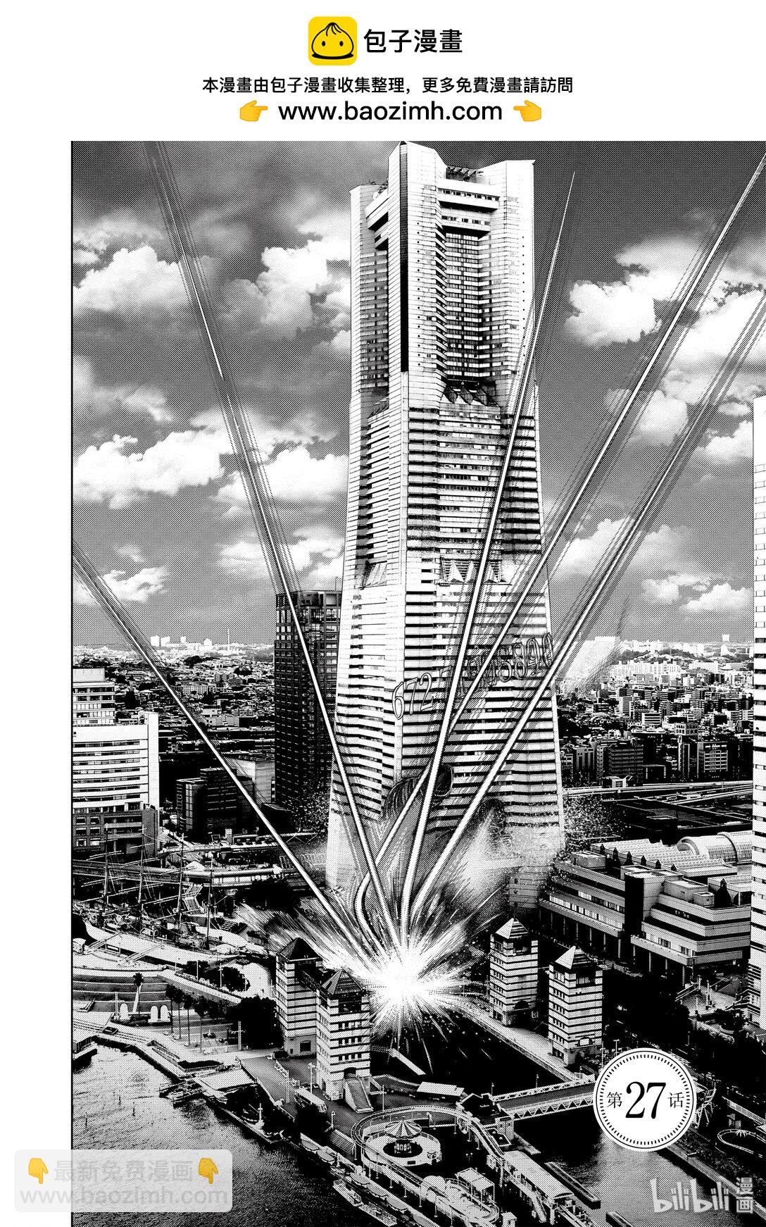 《贫民、圣柜、大富豪》27 第27话 第2页