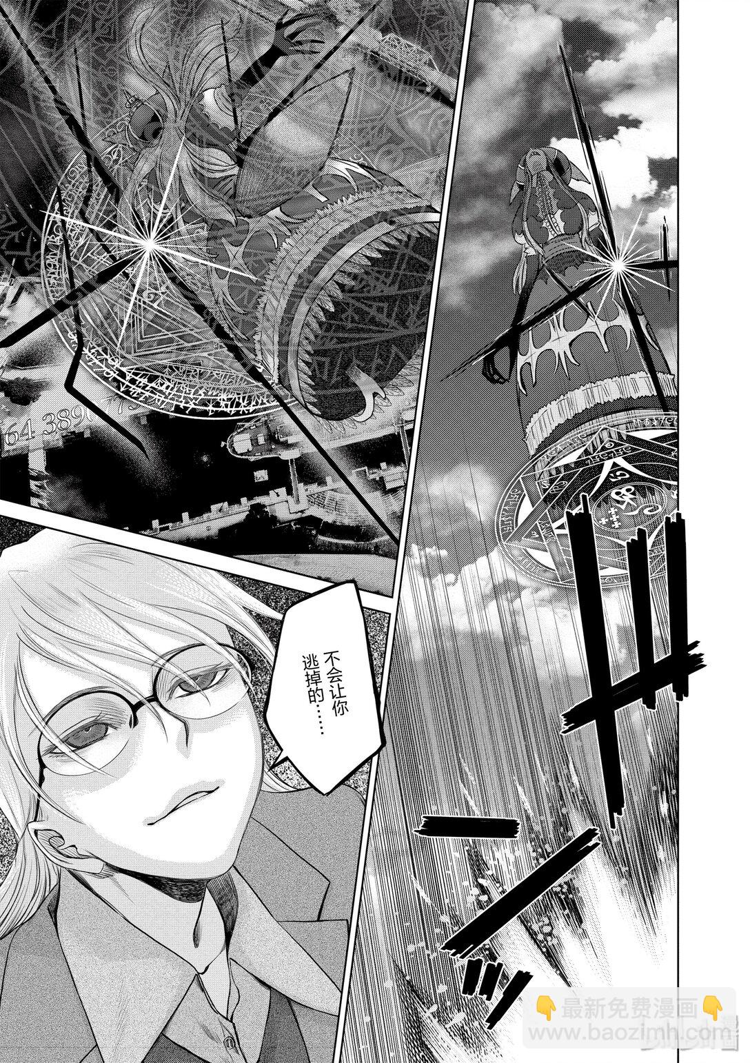 《贫民、圣柜、大富豪》27 第27话 第5页