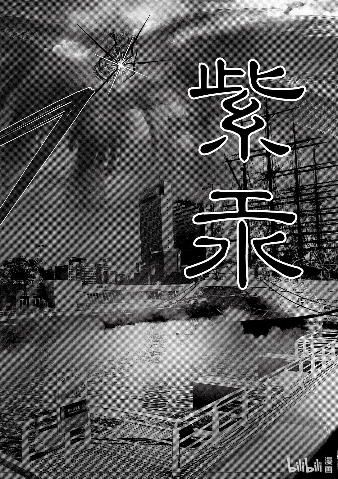 《贫民、圣柜、大富豪》27 第27话 第6页