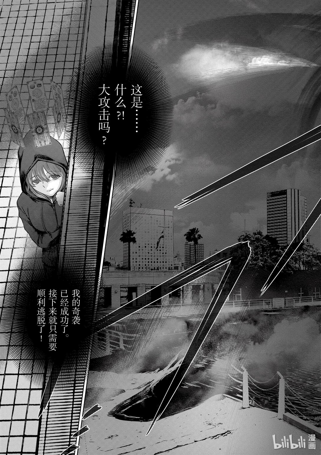 《贫民、圣柜、大富豪》27 第27话 第7页