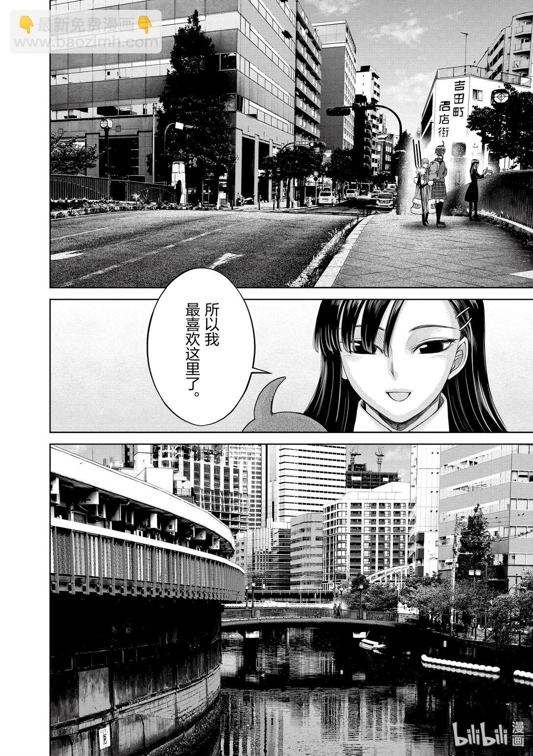 《贫民、圣柜、大富豪》25 第25话 第21页