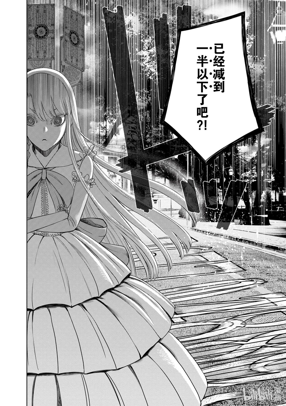 《贫民、圣柜、大富豪》31 第31话 第14页