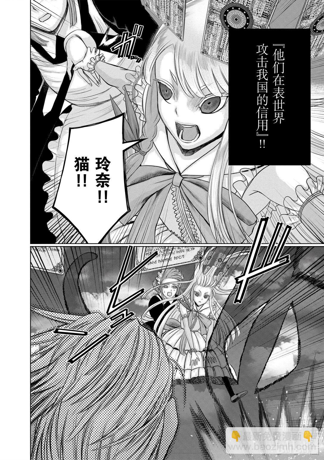 《贫民、圣柜、大富豪》31 第31话 第18页