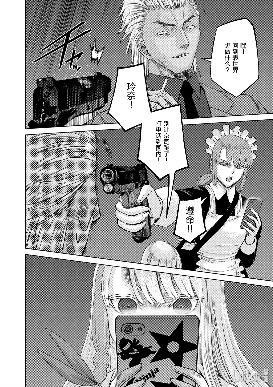 《贫民、圣柜、大富豪》31 第31话 第22页